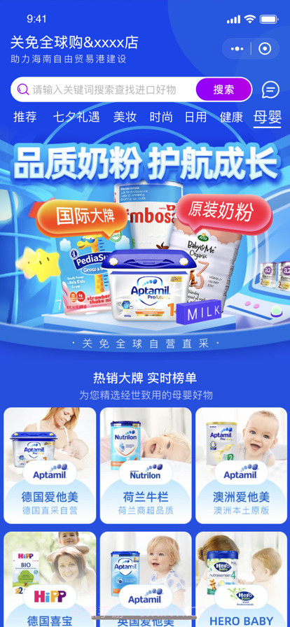 关免全球购截图1 关免全球购截图1