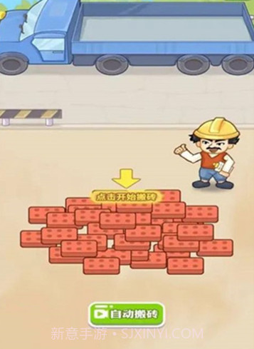 男人逆袭记 v1.0.1截图3