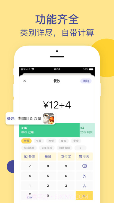 卡片记账本截图8 卡片记账本截图8