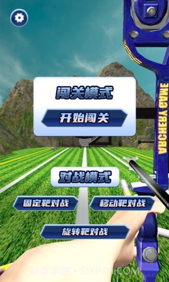 一箭搞定截图5 一箭搞定截图5