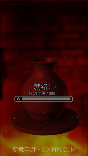 陶瓷陶艺模拟器截图1 陶瓷陶艺模拟器截图1