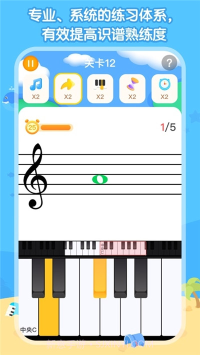 识谱大作战(钢琴教育)截图2 识谱大作战(钢琴教育)截图2