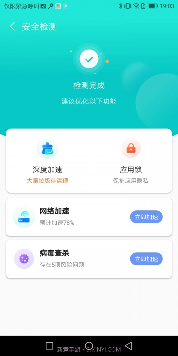 心悦WiFi截图1 心悦WiFi截图1