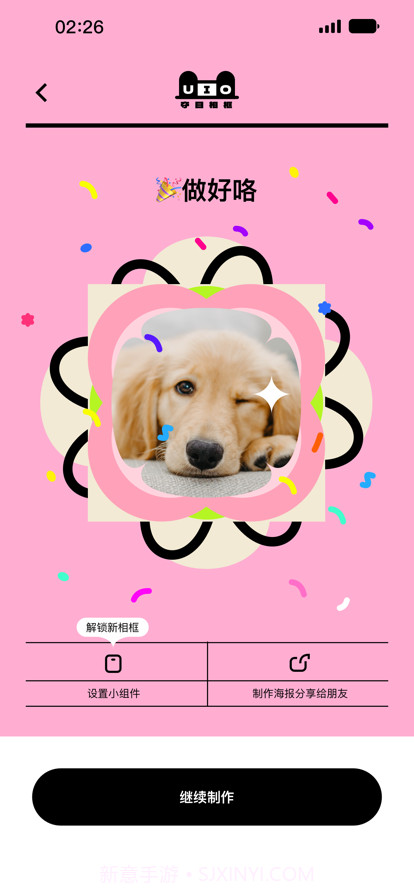 夺目相框截图6 夺目相框截图6