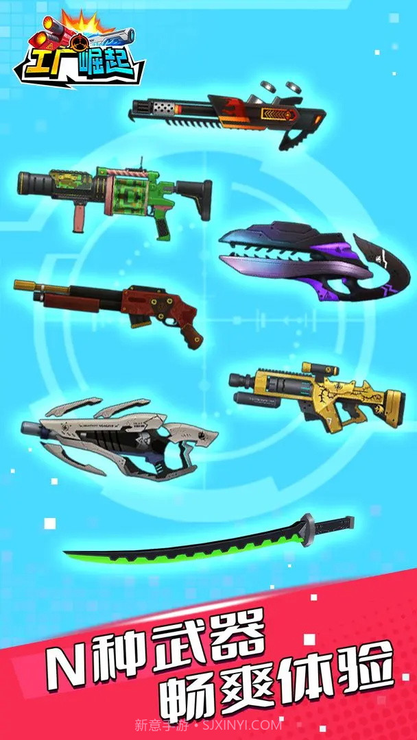 工厂崛起截图2 工厂崛起截图2