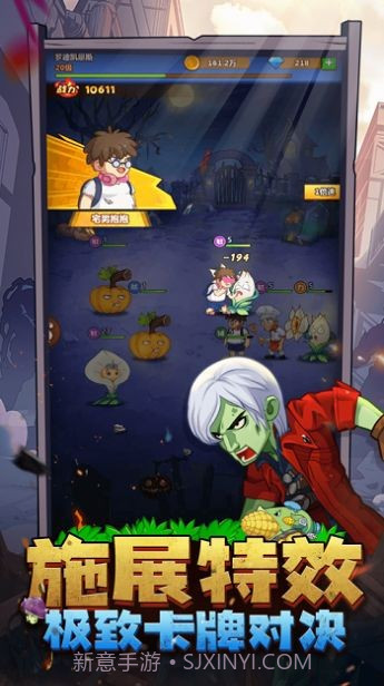 僵尸对决明日守护截图1