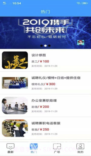 天易兼职(天易兼职找工作)V1.0.1 截图1 天易兼职(天易兼职找工作)V1.0.1 截图1