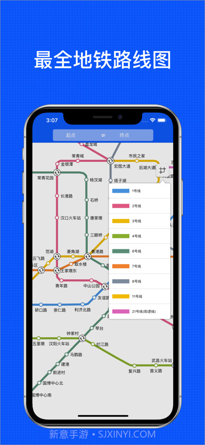 武汉地铁通截图2