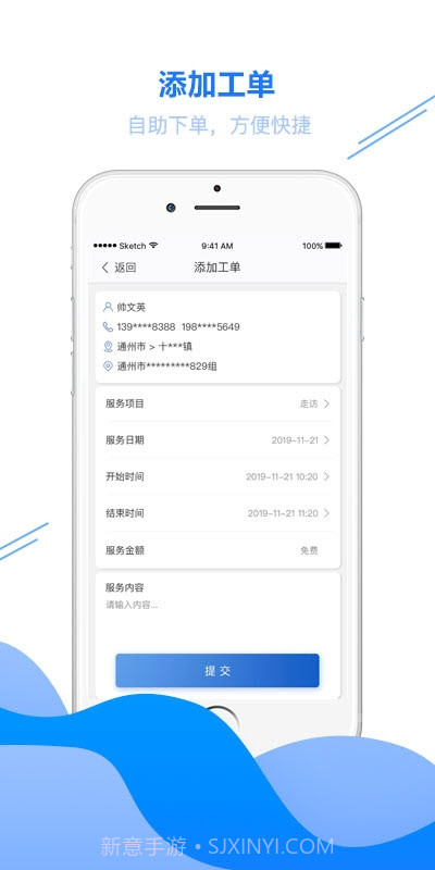 快聘直通车截图2