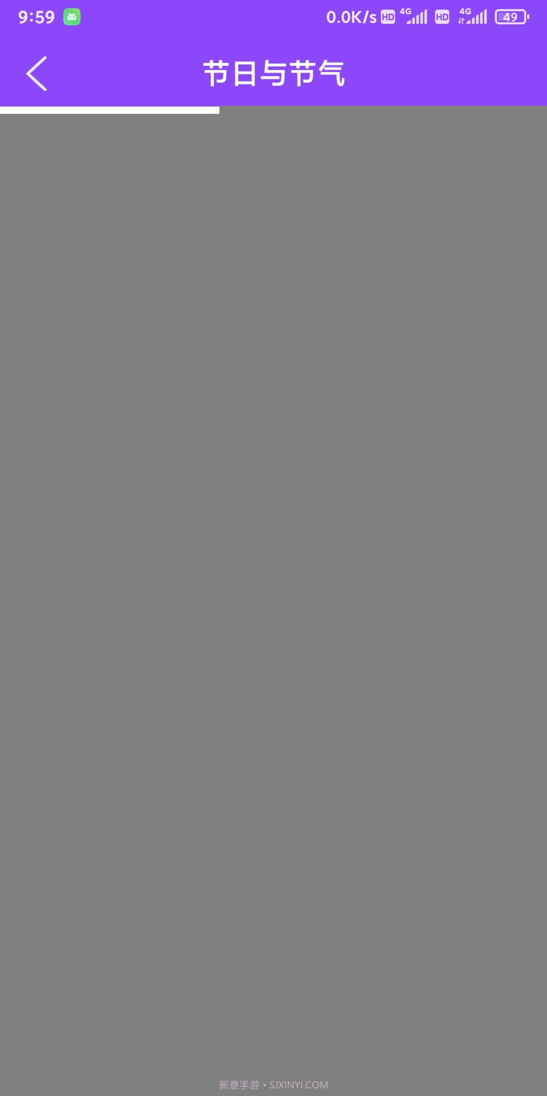 创优黄历app截图3 创优黄历app截图3