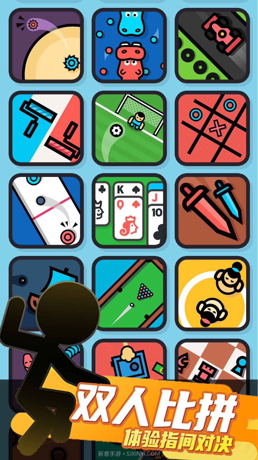 双人竞技大作战截图3 双人竞技大作战截图3