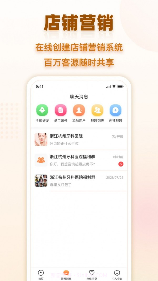 会员时代商户截图1 会员时代商户截图1