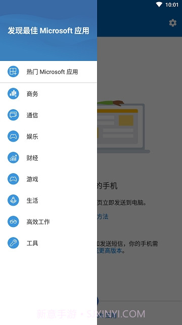 Link to Windows截图3 Link to Windows截图3