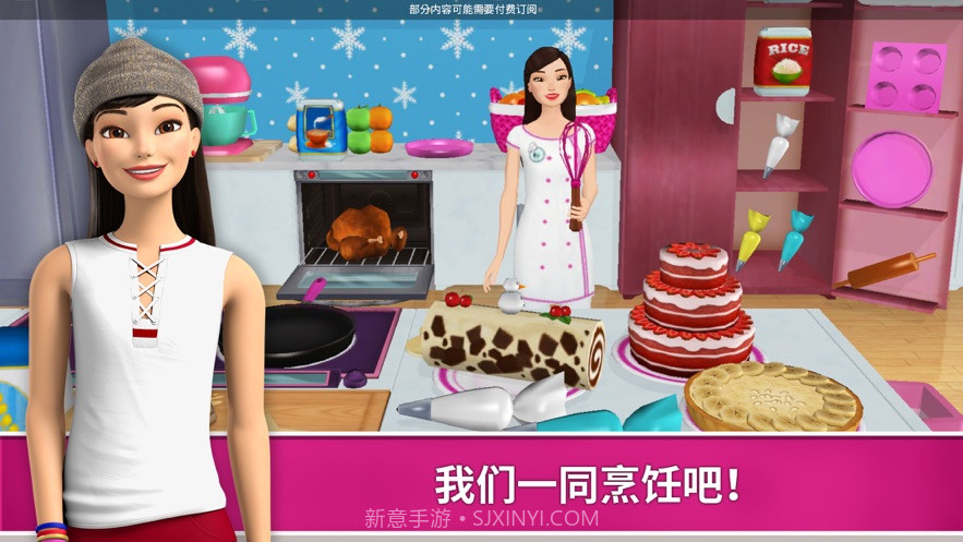 Barbie Dreamhouse Adventures截图2