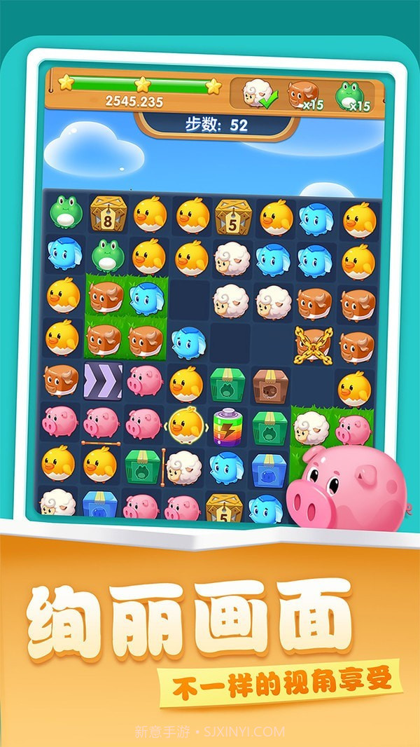 开心农场爱消除截图5