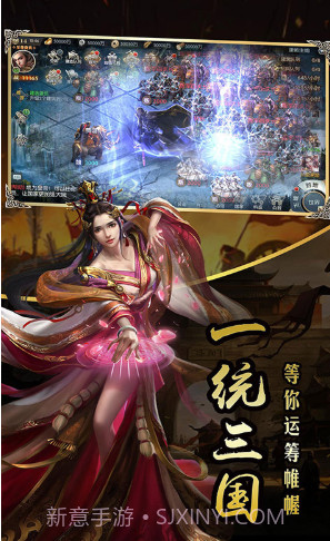 一统天下V1.0.0截图5 一统天下V1.0.0截图5