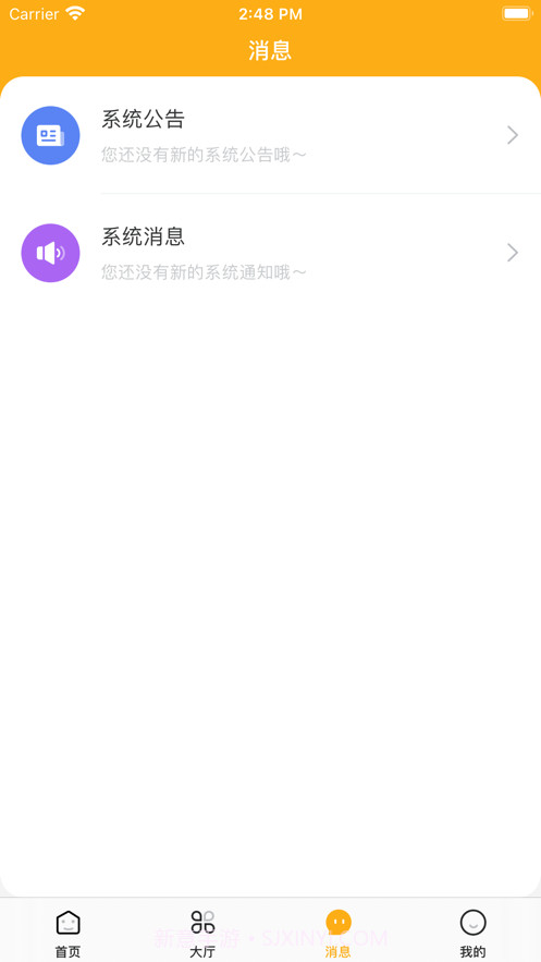 趣闲众帮截图3 趣闲众帮截图3