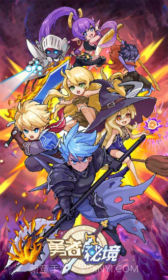 勇者秘境内置修改器无限内购截图1