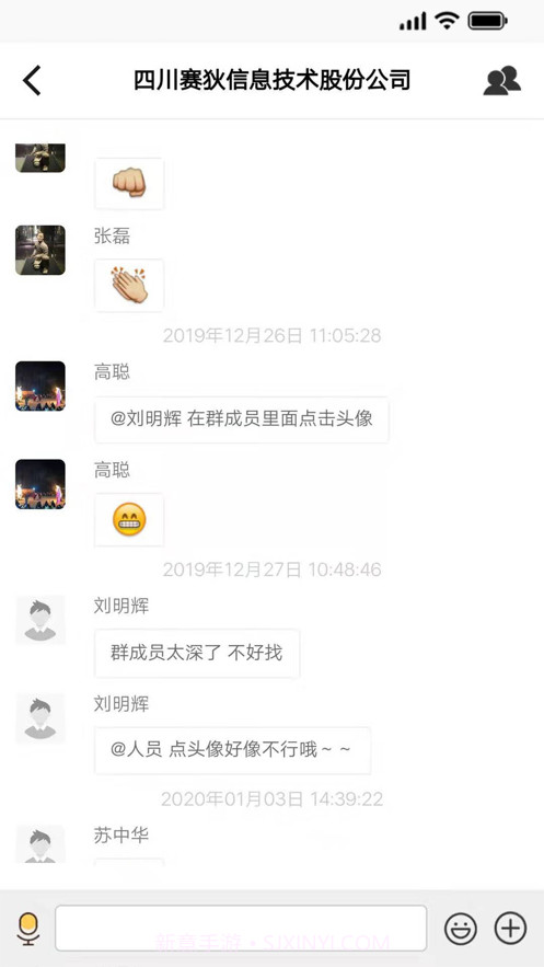 爱米哒哒IM截图4 爱米哒哒IM截图4