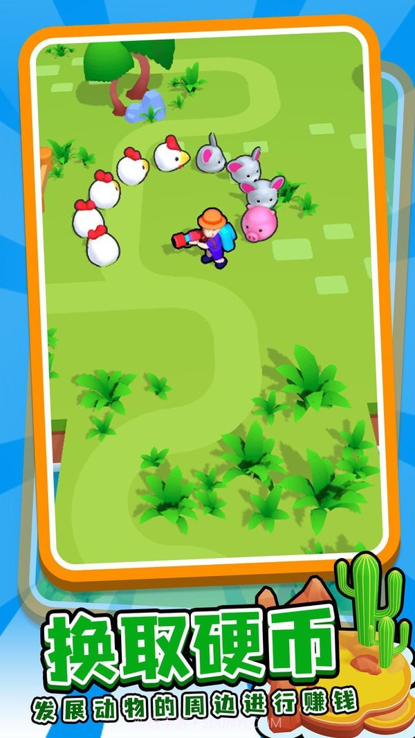 动物庇护所截图1 动物庇护所截图1