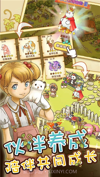 绵羊村的恬静时光截图1 绵羊村的恬静时光截图1