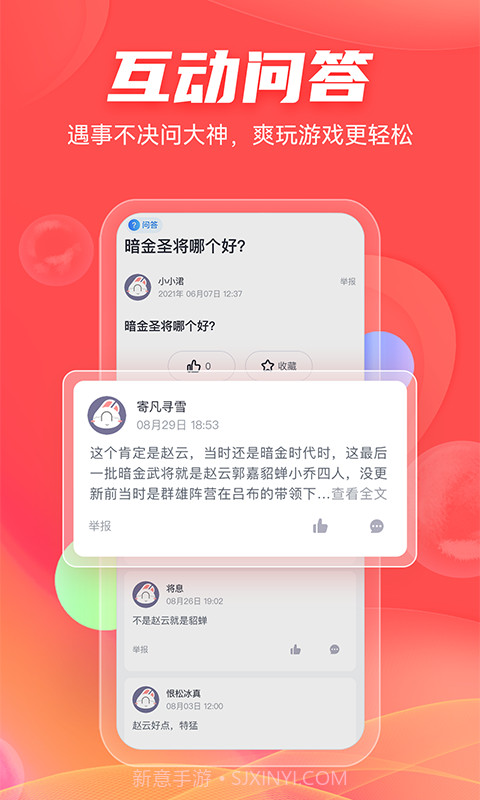 66手游社区截图1 66手游社区截图1