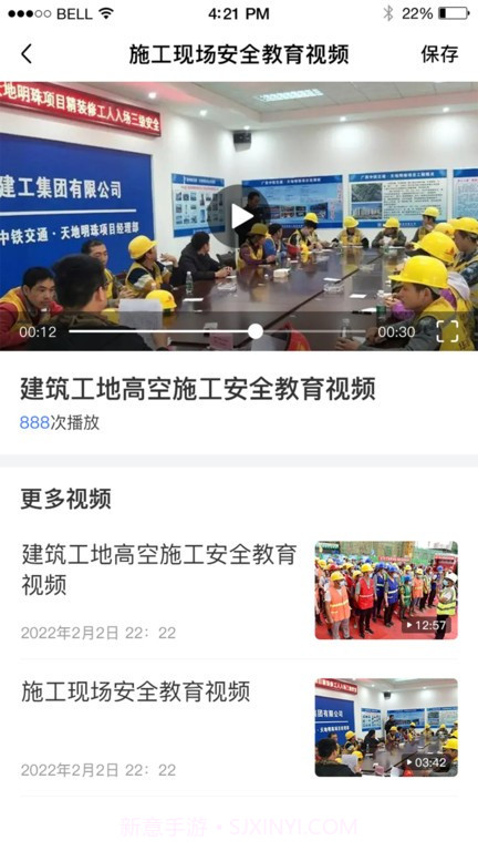 江西国资安监截图4 江西国资安监截图4