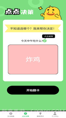 妙趣多多截图2 妙趣多多截图2