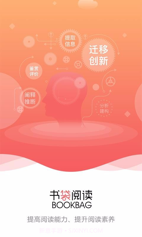 书袋阅读截图2 书袋阅读截图2