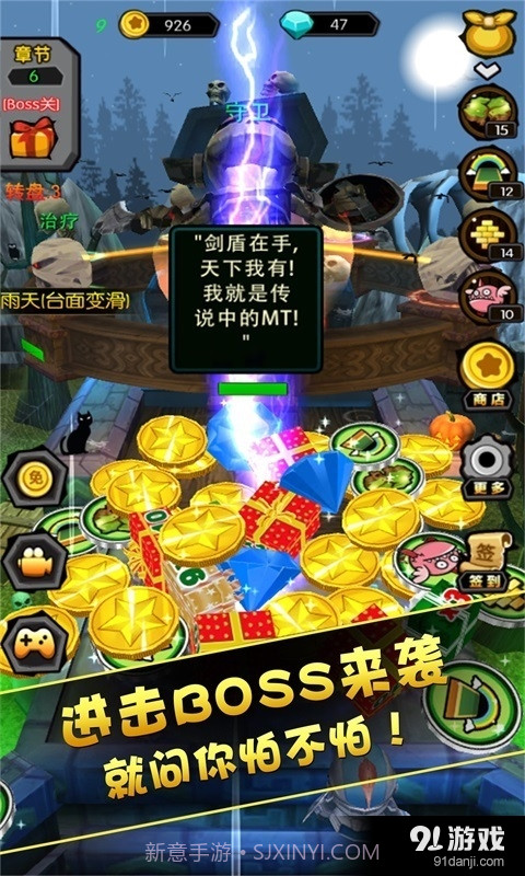 放开那怪兽截图3