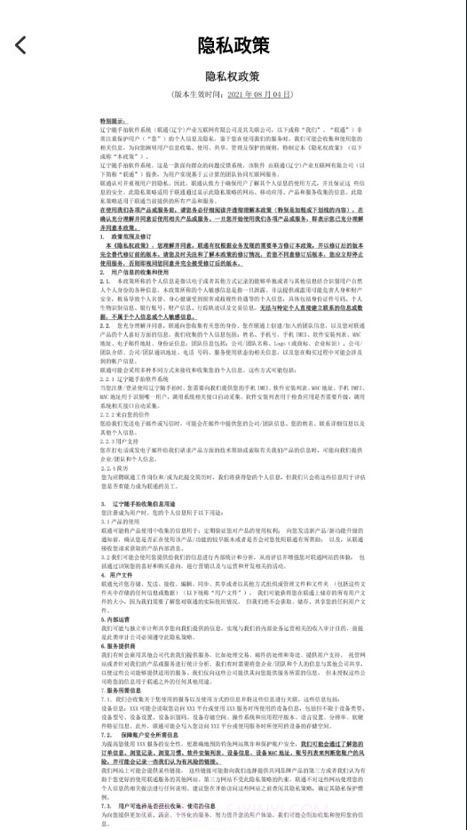 辽宁垃圾随手拍截图4 辽宁垃圾随手拍截图4