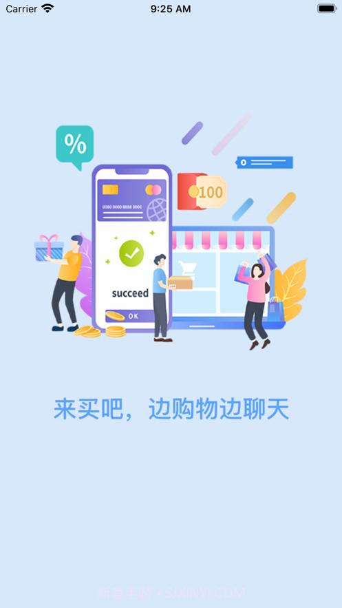 聊吧社交电商截图1 聊吧社交电商截图1