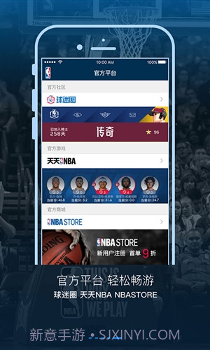NBA截图2 NBA截图2