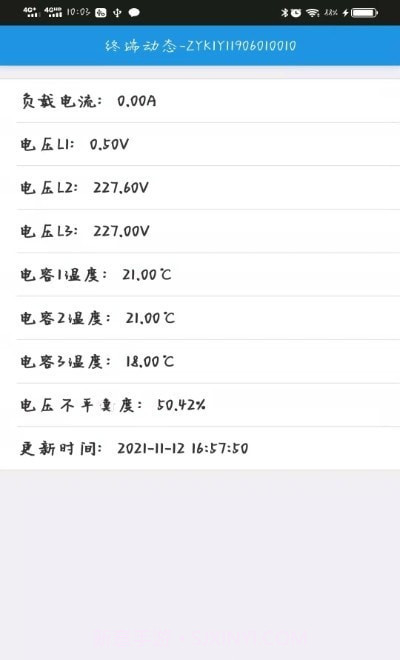 峥艳电力截图1 峥艳电力截图1