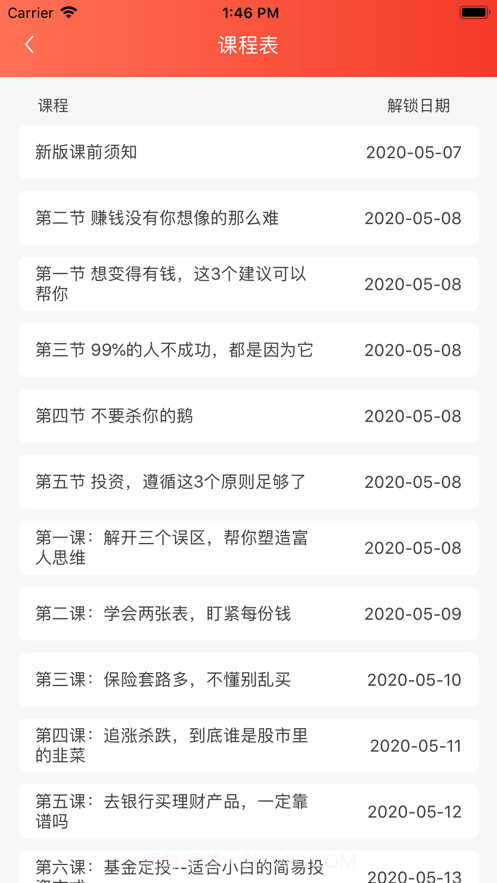 启牛精灵截图4 启牛精灵截图4