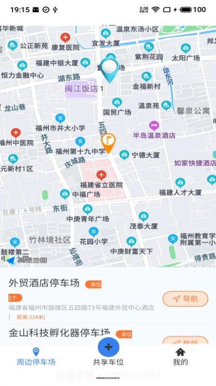 小翼停车截图3 小翼停车截图3
