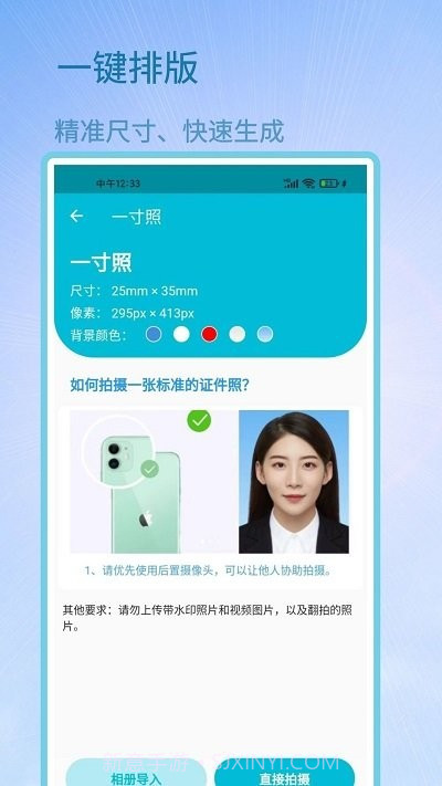 成卓证件照助手截图4 成卓证件照助手截图4