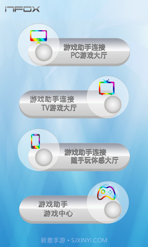 云狐游戏助手截图1 云狐游戏助手截图1