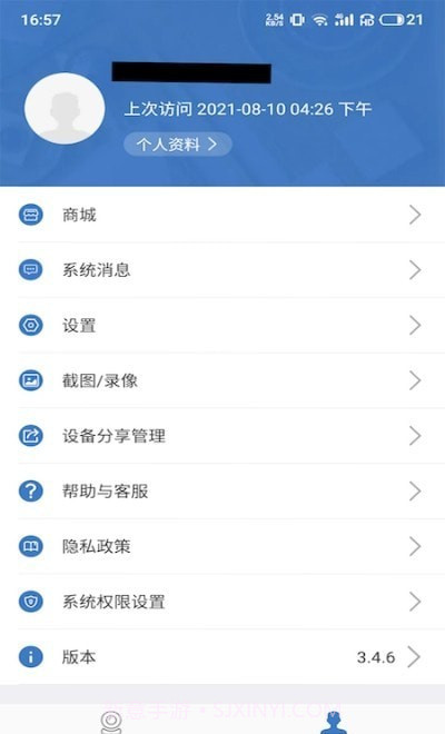 AV System截图2 AV System截图2