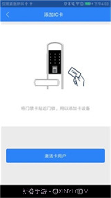 智能锁截图2 智能锁截图2