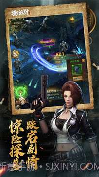 摸金校尉之西夏迷踪截图2 摸金校尉之西夏迷踪截图2