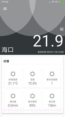小桃天气截图1 小桃天气截图1