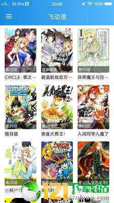 动漫大全截图4 动漫大全截图4