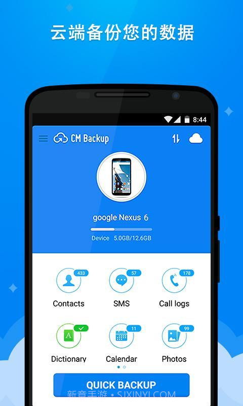 猎豹备份大师截图3 猎豹备份大师截图3