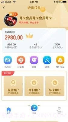 轻松易播截图1 轻松易播截图1