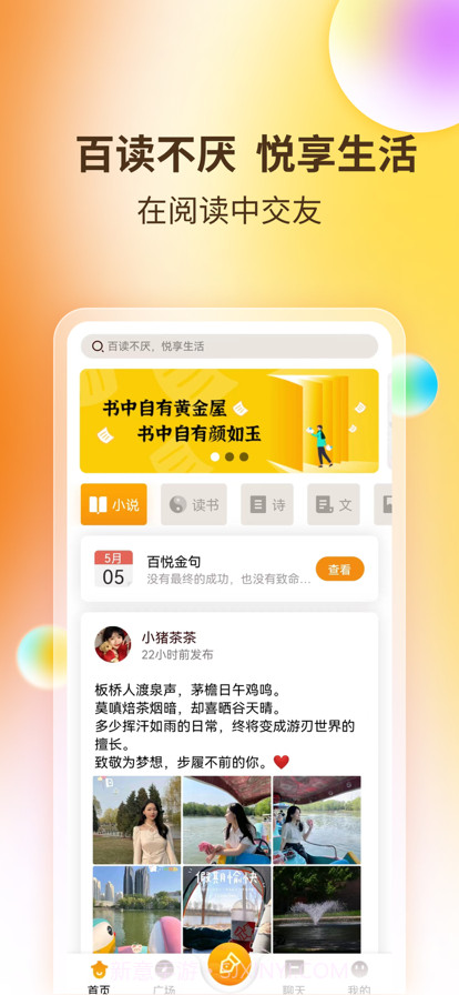 百悦截图1 百悦截图1