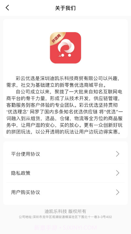 彩云优选截图4 彩云优选截图4
