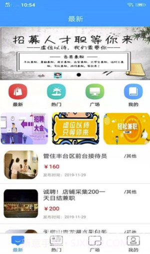 天易兼职(天易兼职找工作)V1.0.1 截图2 天易兼职(天易兼职找工作)V1.0.1 截图2
