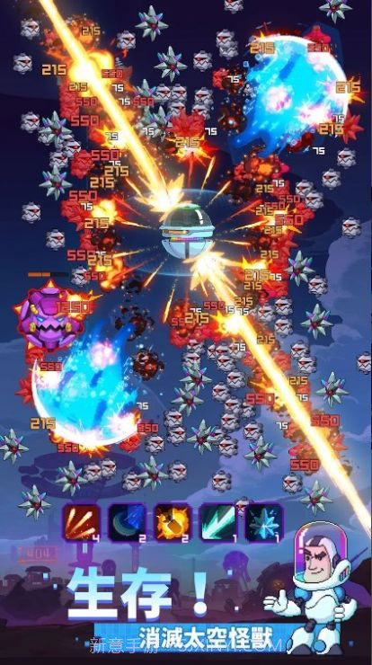 银河幸存者太空保卫战截图4 银河幸存者太空保卫战截图4