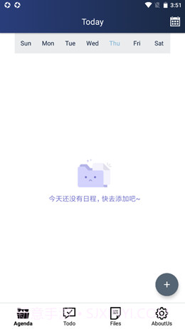 清单文件小管家截图1